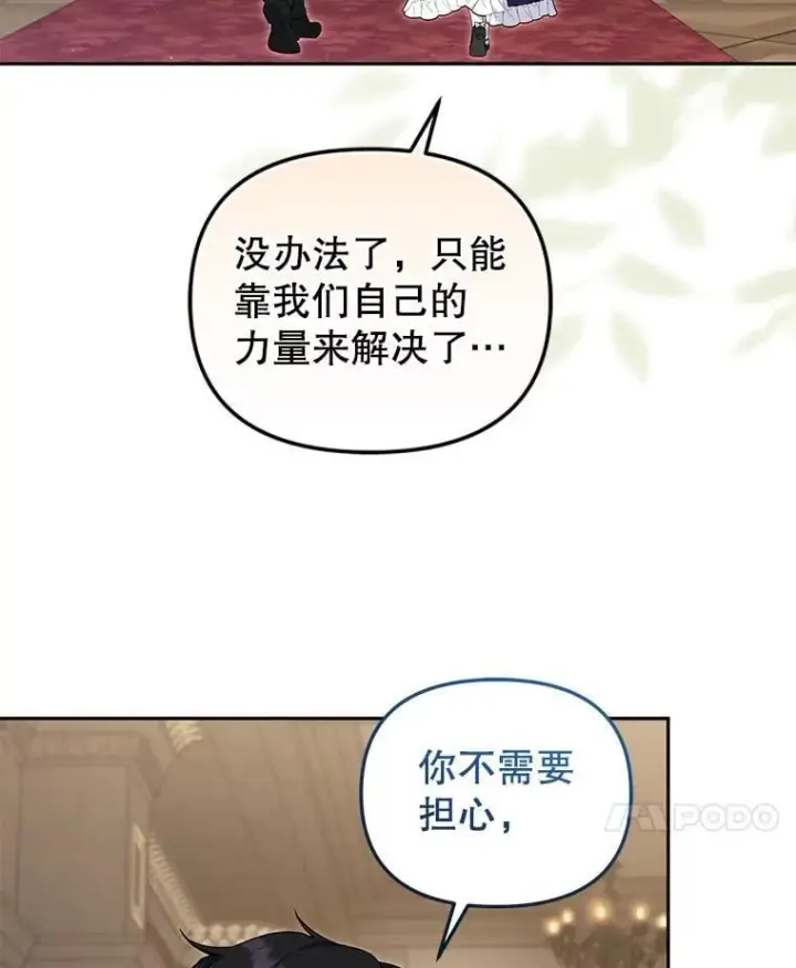 《被恶棍们抚养中》76.龙珠图107