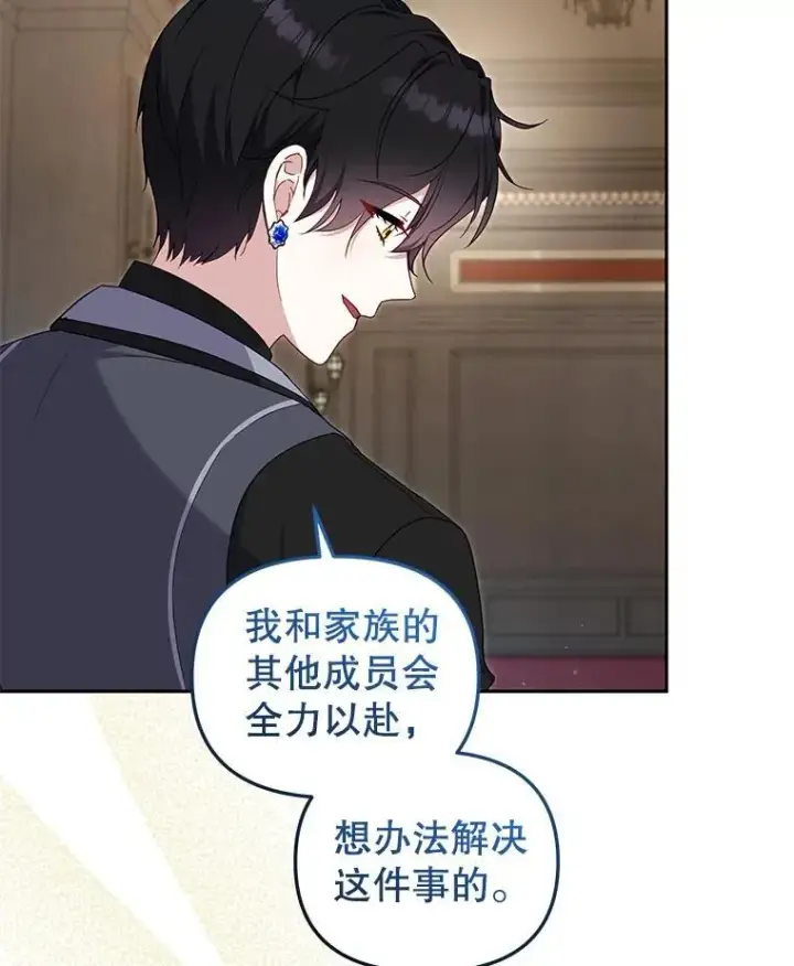 《被恶棍们抚养中》76.龙珠图108