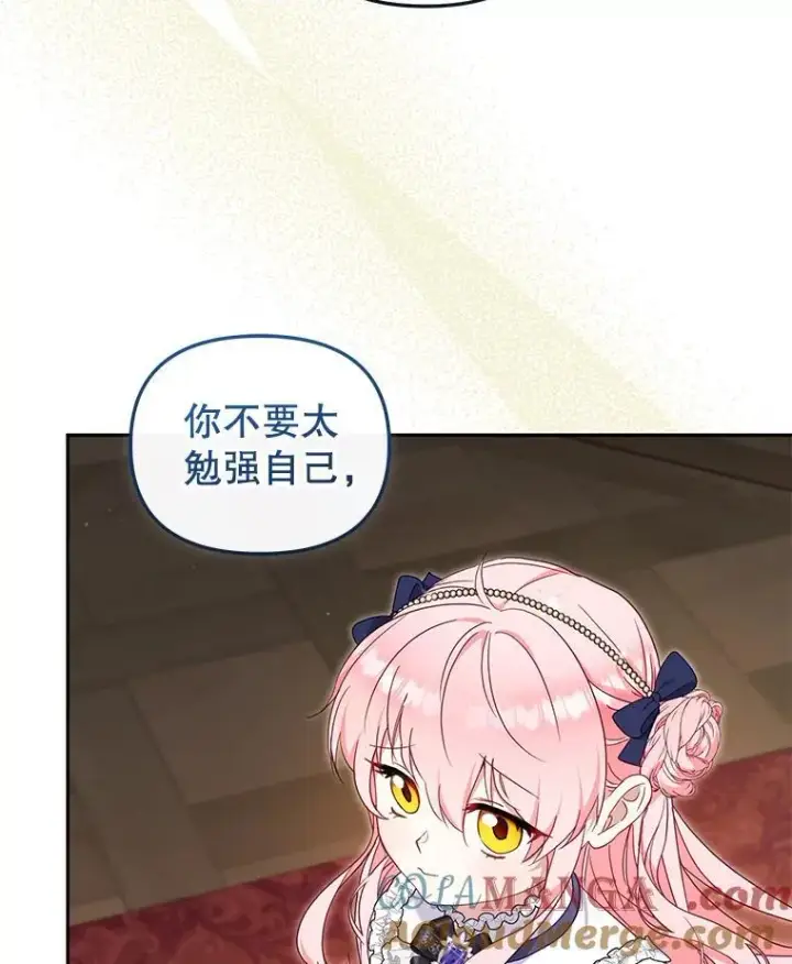 《被恶棍们抚养中》76.龙珠图109