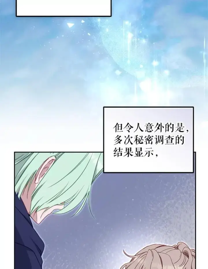 《被恶棍们抚养中》76.龙珠图11