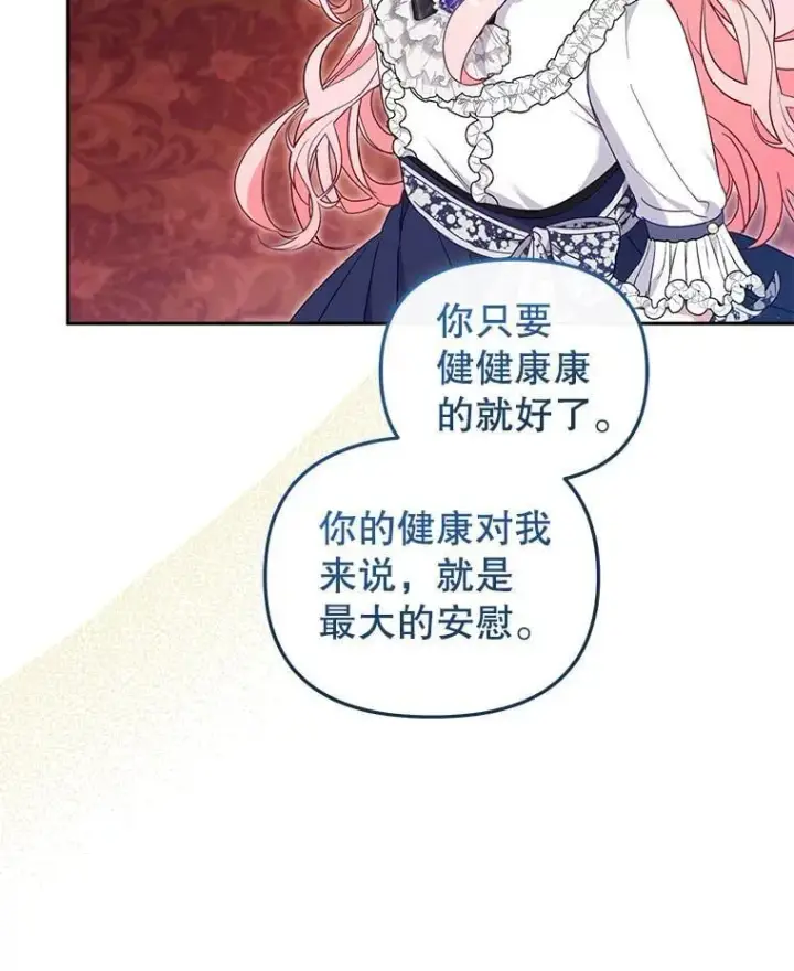 《被恶棍们抚养中》76.龙珠图110