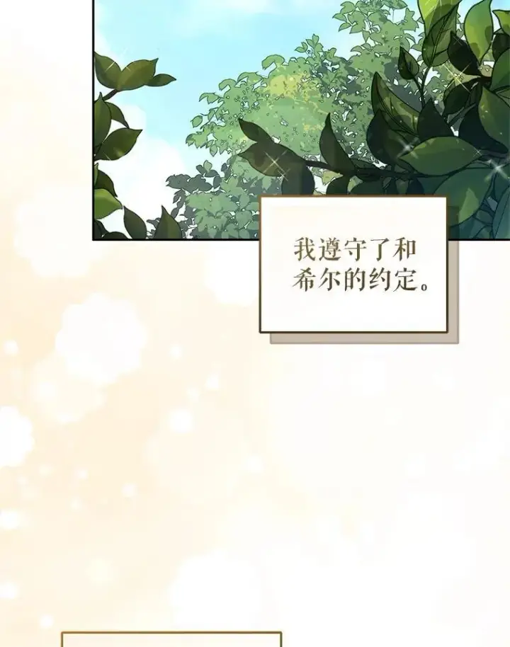 《被恶棍们抚养中》76.龙珠图112