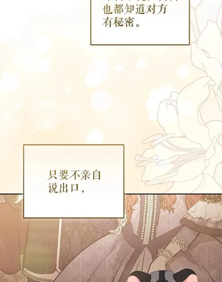 《被恶棍们抚养中》76.龙珠图116