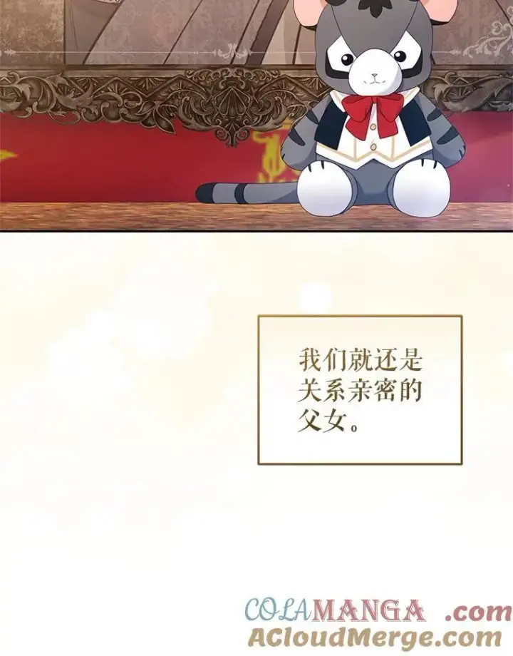 《被恶棍们抚养中》76.龙珠图117