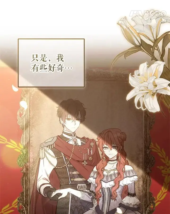 《被恶棍们抚养中》76.龙珠图118