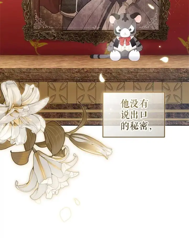 《被恶棍们抚养中》76.龙珠图119
