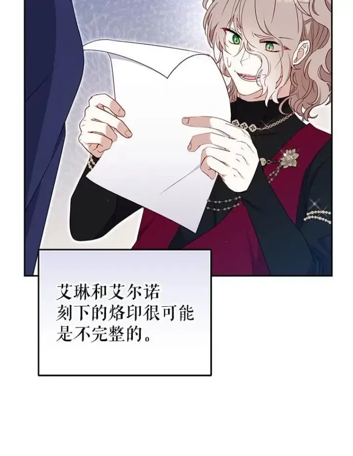 《被恶棍们抚养中》76.龙珠图12