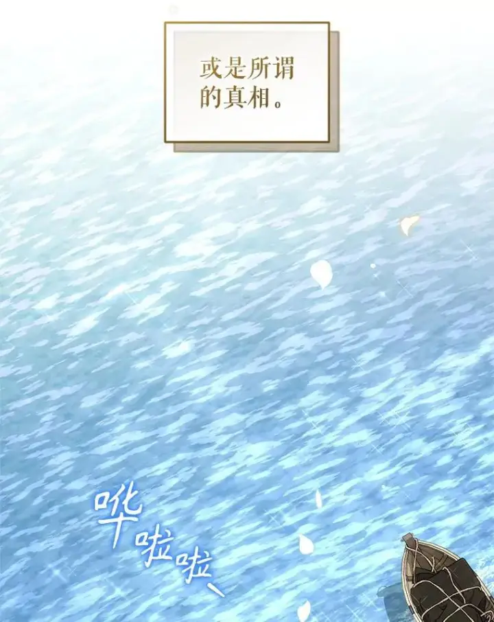 《被恶棍们抚养中》76.龙珠图120