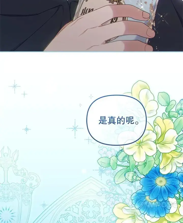 《被恶棍们抚养中》76.龙珠图124