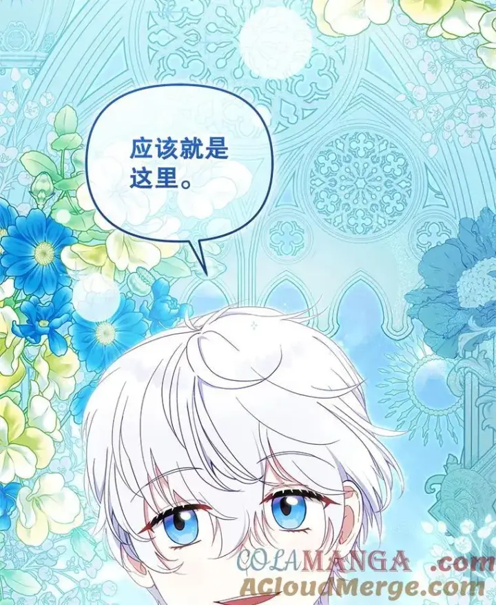 《被恶棍们抚养中》76.龙珠图125