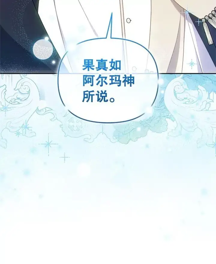 《被恶棍们抚养中》76.龙珠图127