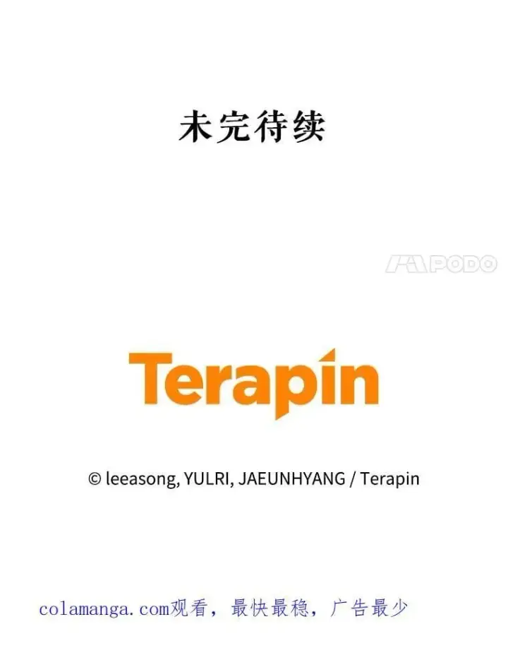 《被恶棍们抚养中》76.龙珠图128