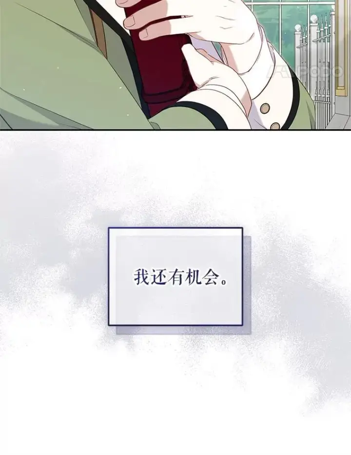 《被恶棍们抚养中》76.龙珠图14