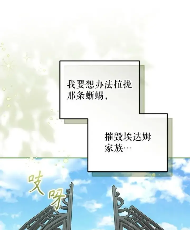 《被恶棍们抚养中》76.龙珠图15