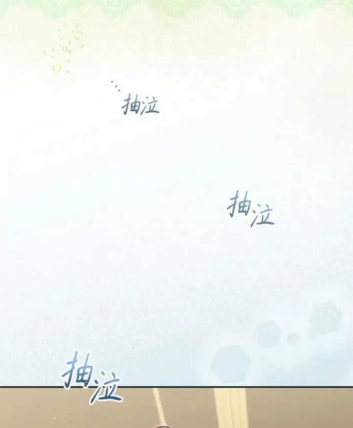 《被恶棍们抚养中》76.龙珠图19