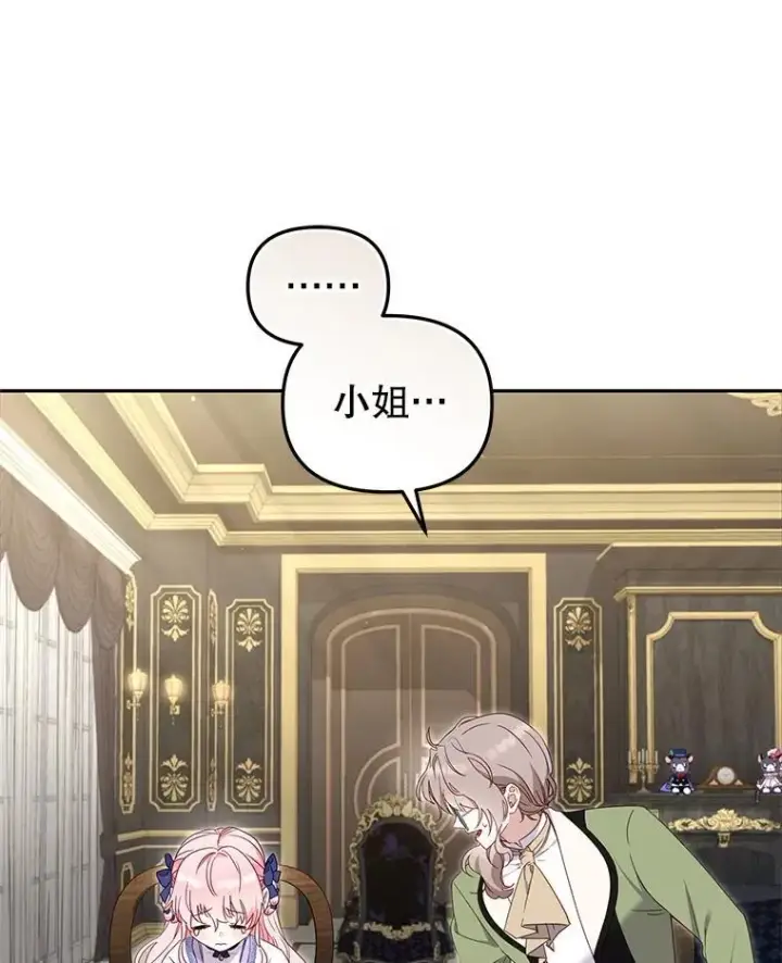 《被恶棍们抚养中》76.龙珠图23