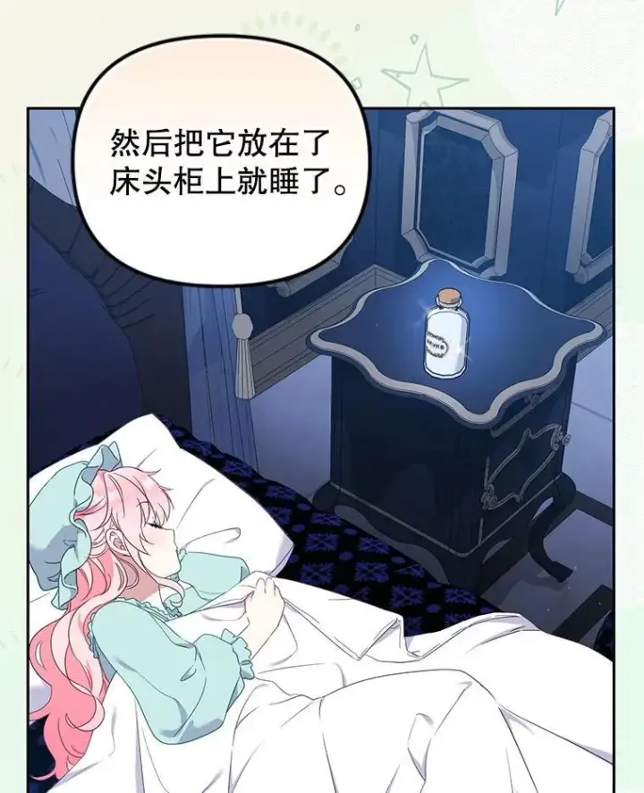 《被恶棍们抚养中》76.龙珠图27