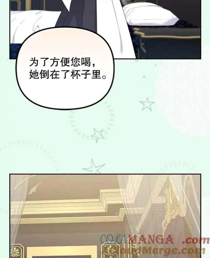 《被恶棍们抚养中》76.龙珠图29