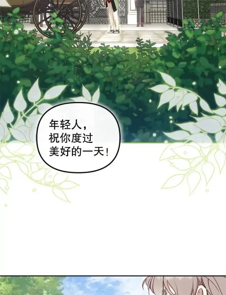 《被恶棍们抚养中》76.龙珠图3
