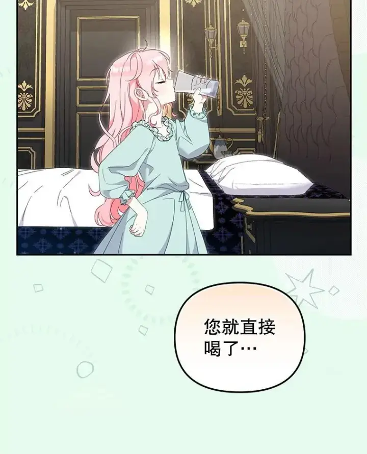 《被恶棍们抚养中》76.龙珠图30