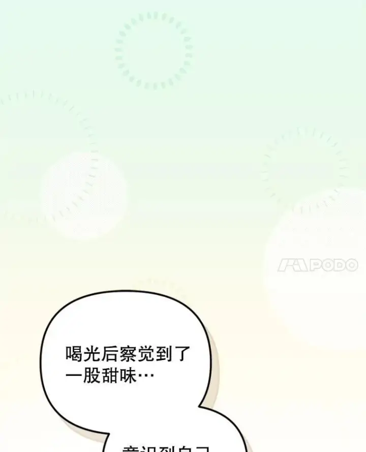 《被恶棍们抚养中》76.龙珠图31