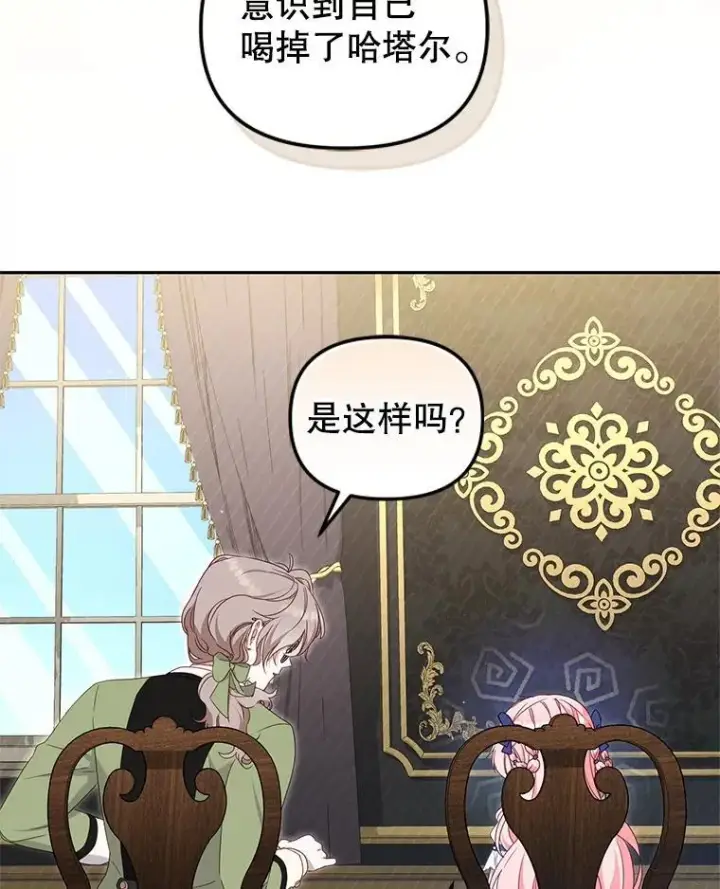 《被恶棍们抚养中》76.龙珠图32