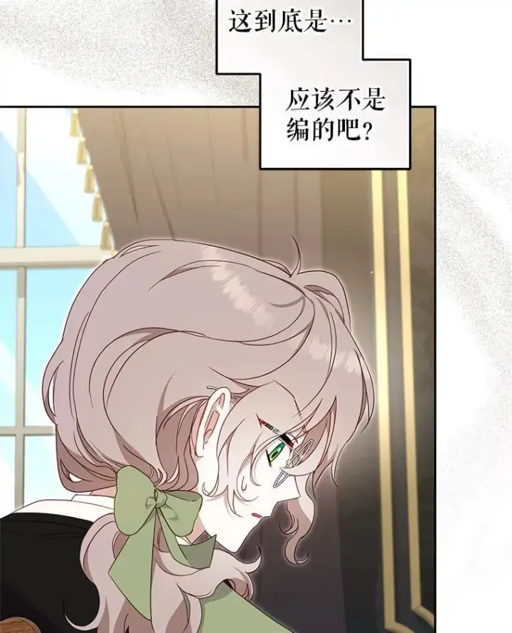 《被恶棍们抚养中》76.龙珠图34