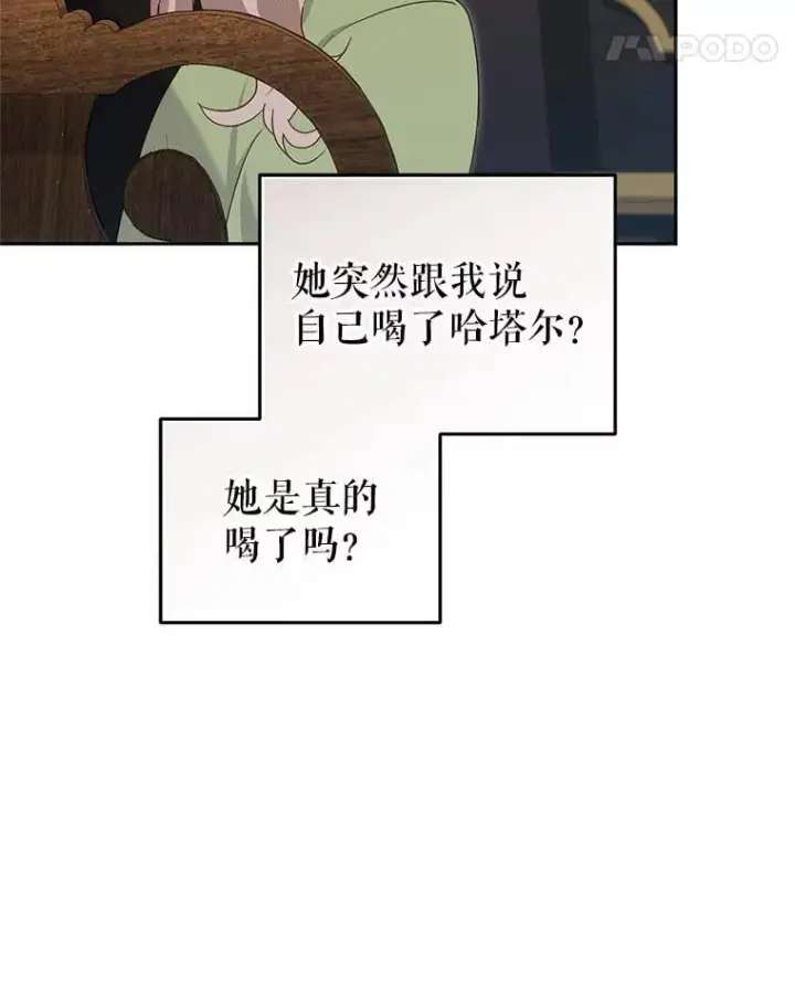 《被恶棍们抚养中》76.龙珠图35