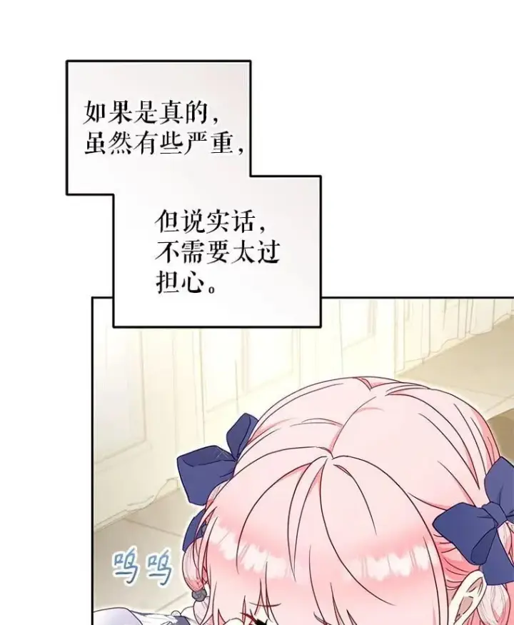 《被恶棍们抚养中》76.龙珠图36
