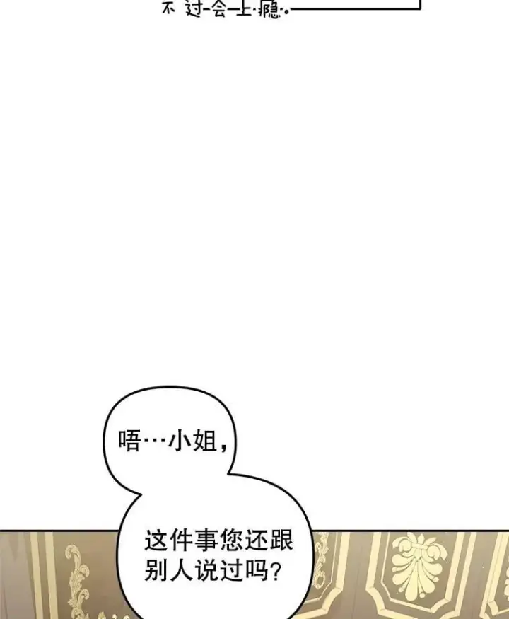 《被恶棍们抚养中》76.龙珠图40