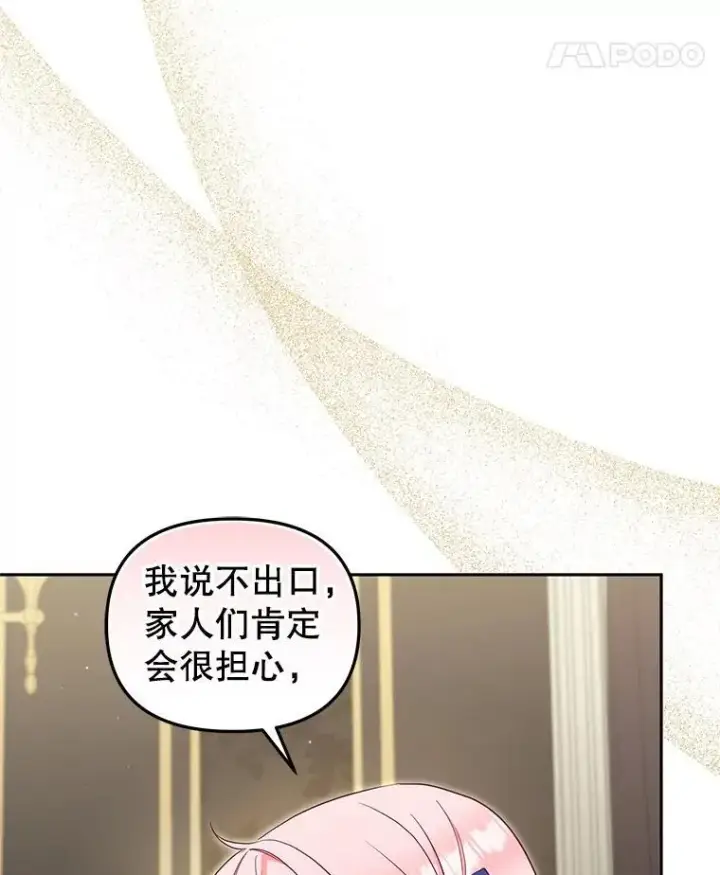 《被恶棍们抚养中》76.龙珠图42