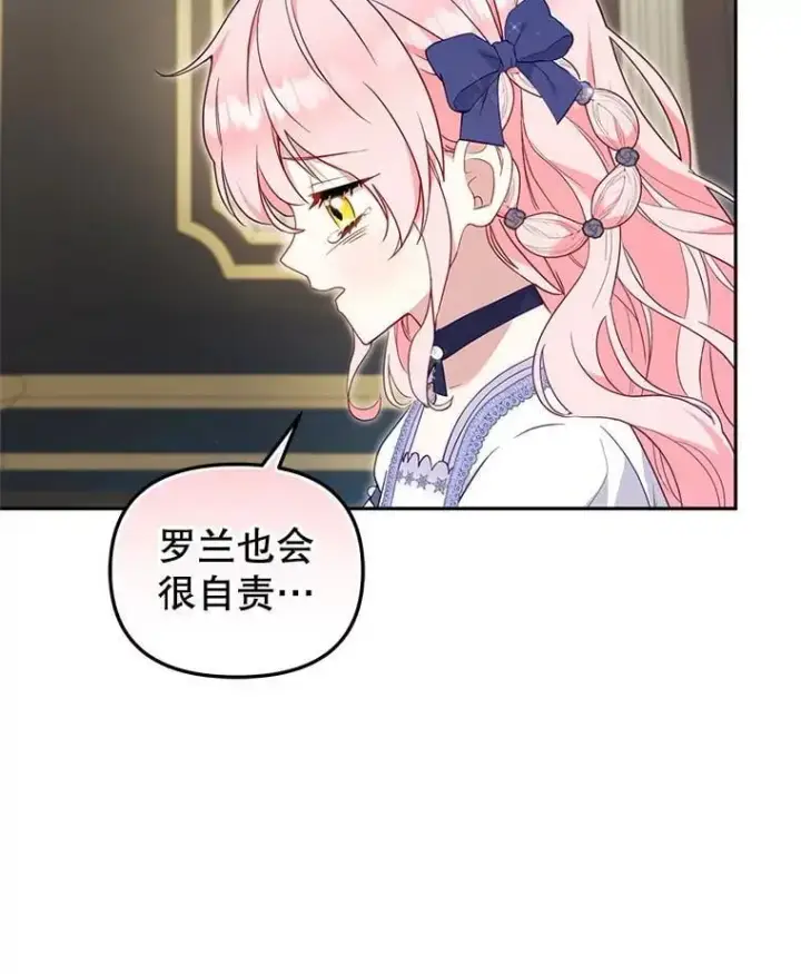 《被恶棍们抚养中》76.龙珠图43