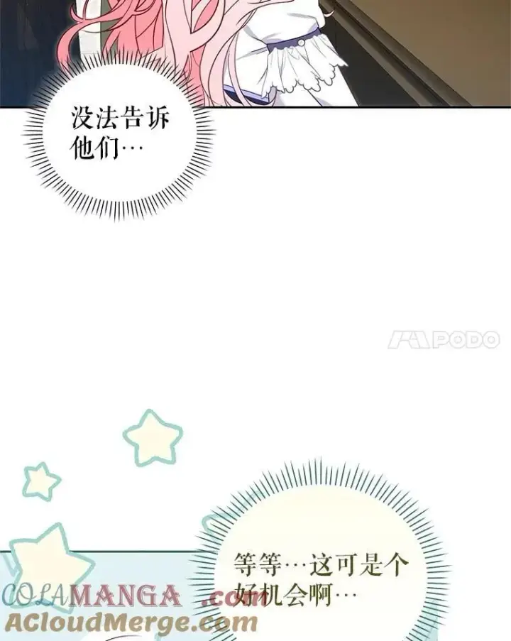 《被恶棍们抚养中》76.龙珠图45