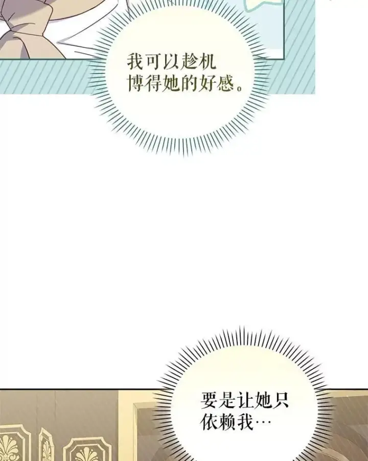《被恶棍们抚养中》76.龙珠图47