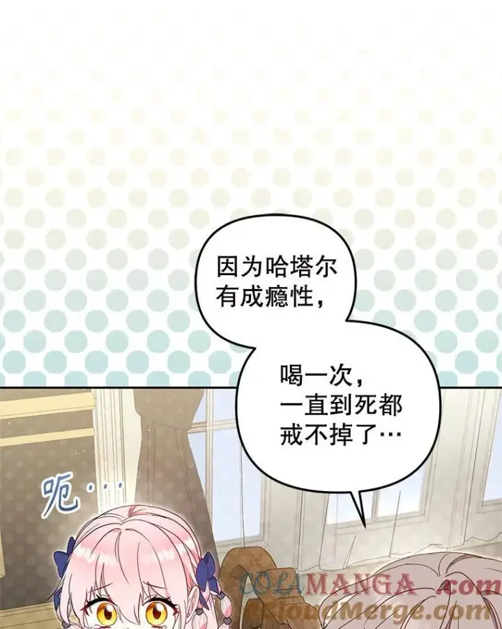 《被恶棍们抚养中》76.龙珠图49