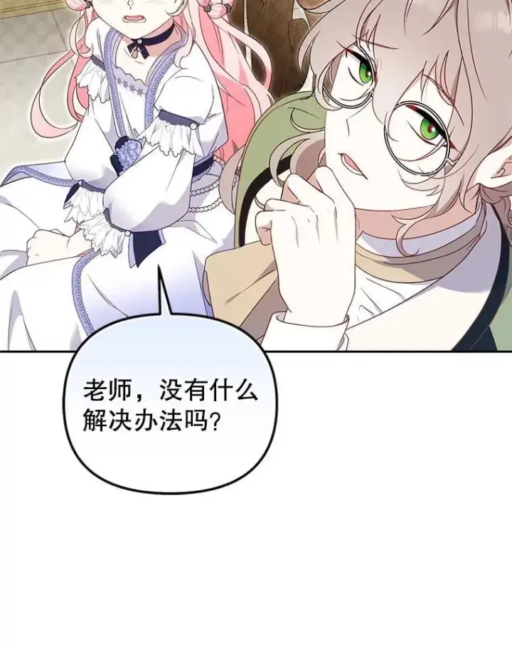 《被恶棍们抚养中》76.龙珠图50