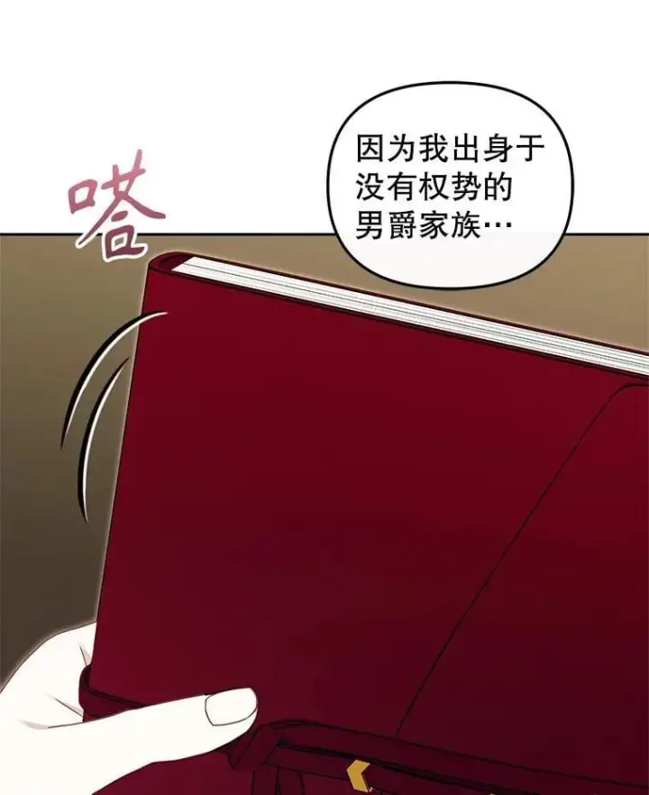 《被恶棍们抚养中》76.龙珠图51