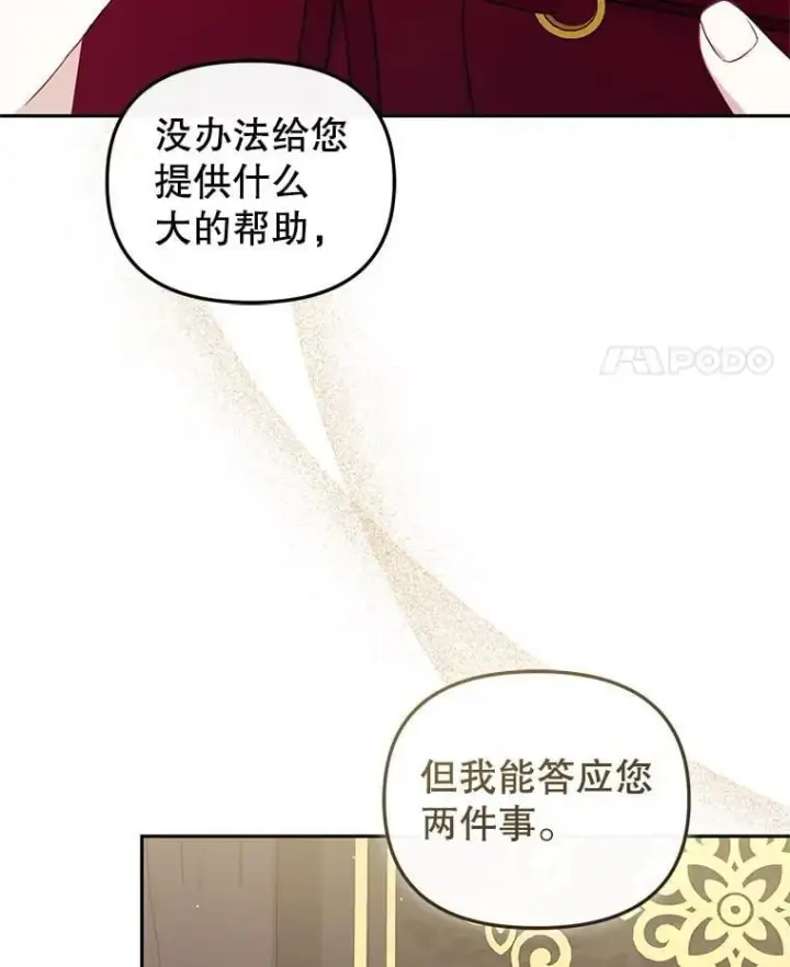 《被恶棍们抚养中》76.龙珠图52