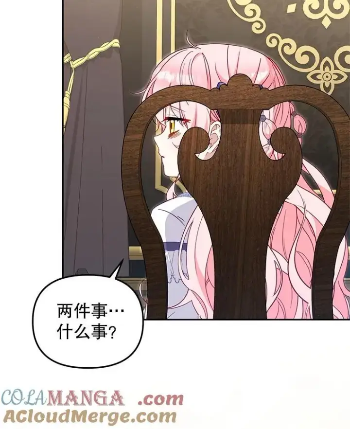 《被恶棍们抚养中》76.龙珠图53