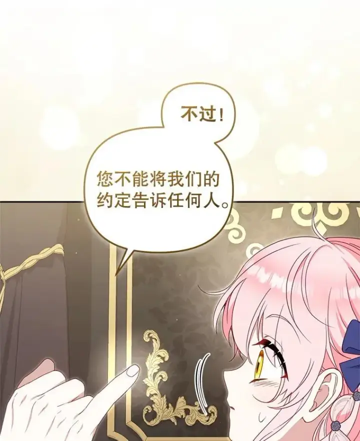 《被恶棍们抚养中》76.龙珠图54