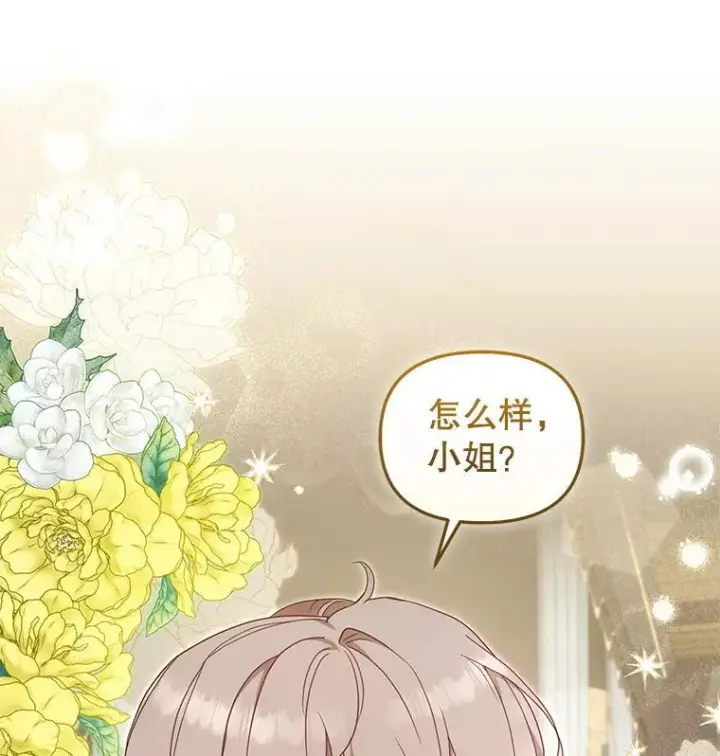 《被恶棍们抚养中》76.龙珠图58