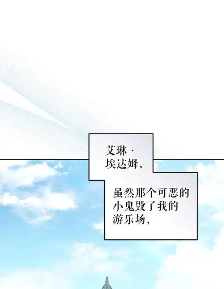 《被恶棍们抚养中》76.龙珠图6