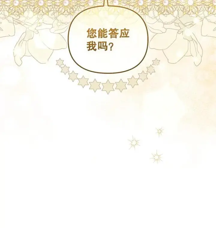 《被恶棍们抚养中》76.龙珠图60