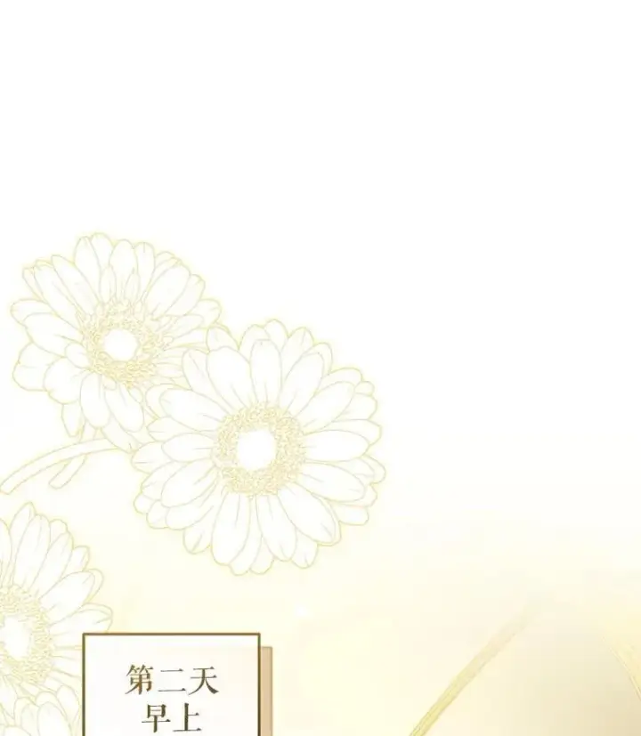 《被恶棍们抚养中》76.龙珠图63