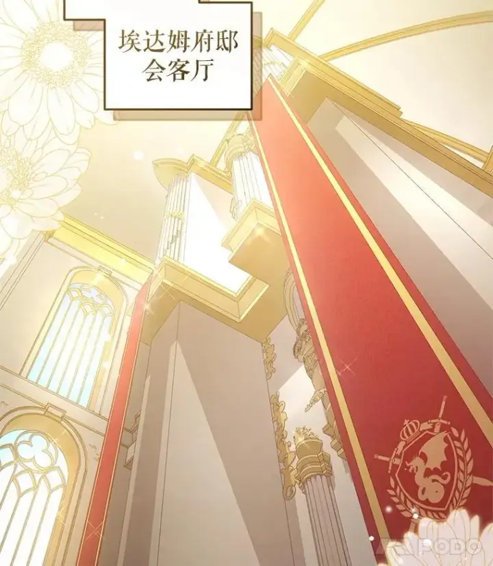 《被恶棍们抚养中》76.龙珠图64