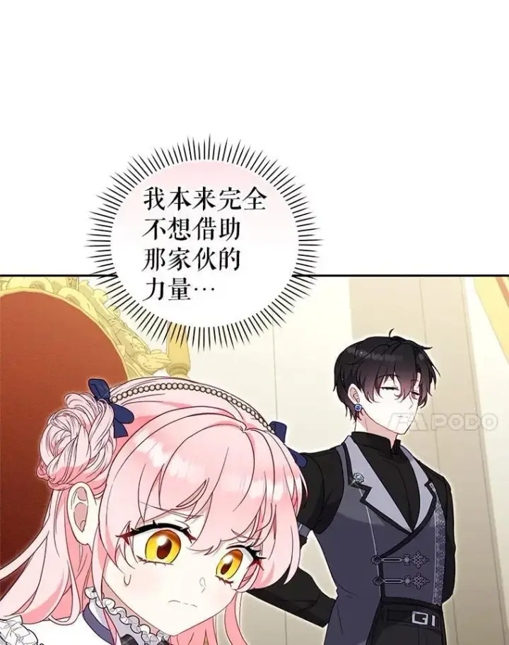 《被恶棍们抚养中》76.龙珠图67
