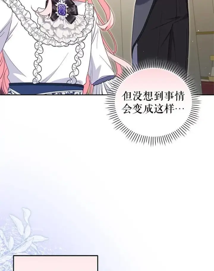 《被恶棍们抚养中》76.龙珠图68