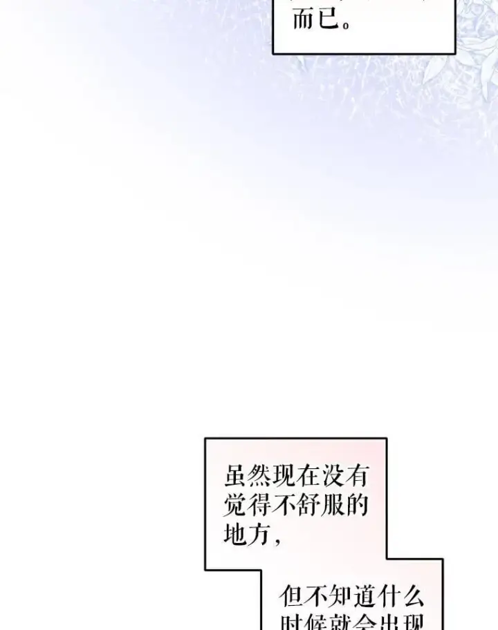 《被恶棍们抚养中》76.龙珠图70