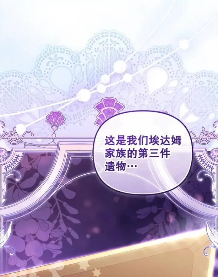 《被恶棍们抚养中》76.龙珠图72