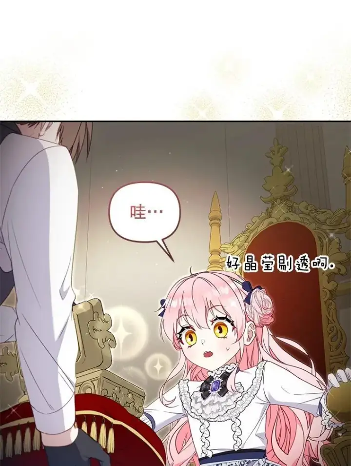 《被恶棍们抚养中》76.龙珠图75